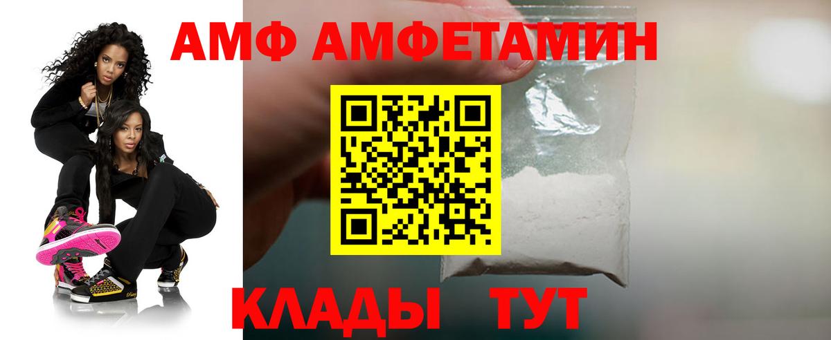 Апатиты  АМФЕТАМИН VHQ  Амфетамин  Вход с VPN 