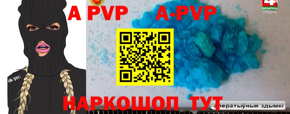 Апатиты  Альфа ПВП крисы CK  A-PVP VHQ  Вход с VPN  Alfa_PVP СК 