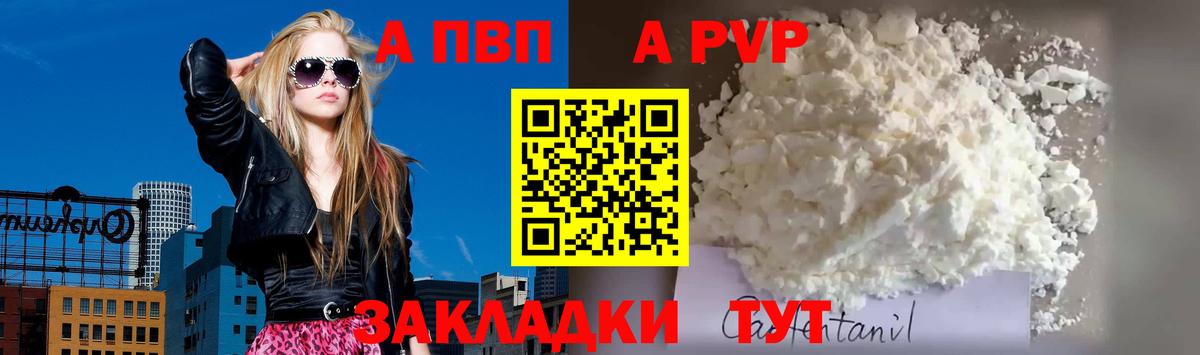 Alpha-PVP VHQ  хочу наркоту  Alpha PVP Crystall  Апатиты 