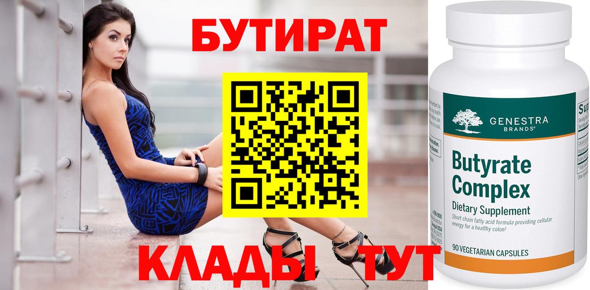 БУТИРАТ жидкий экстази Апатиты