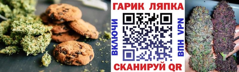 Canna-Cookies конопля  Апатиты 