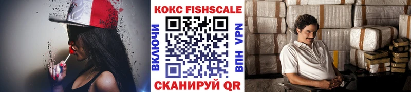 COCAIN Fish Scale  что такое   Апатиты 