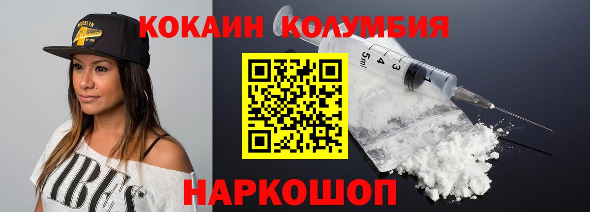 Cocaine Колумбийский Апатиты