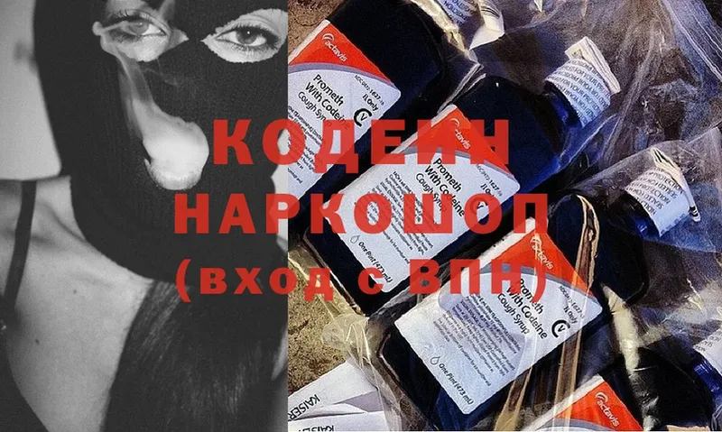 Codein Purple Drank  darknet какой сайт  Апатиты 