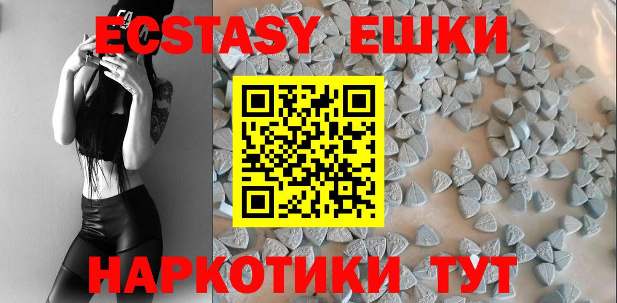 ЭКСТАЗИ 99%  ЭКСТАЗИ  Вход с VPN  Апатиты  Экстази 300 mg 