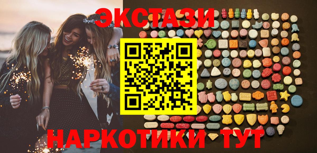 ЭКСТАЗИ Дубай  ЭКСТАЗИ  Апатиты  mega как зайти  ЭКСТАЗИ круглые 