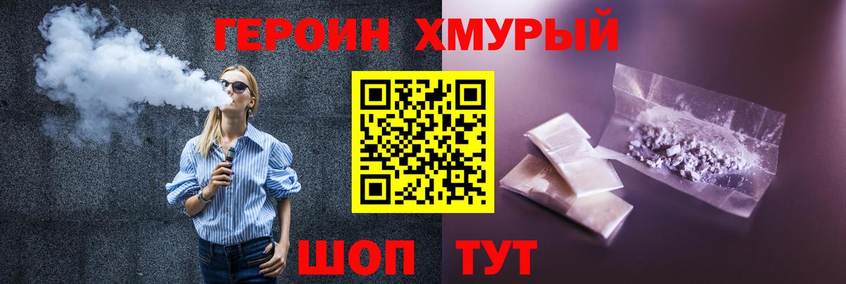 Героин хмурый  ГЕРОИН  Апатиты 