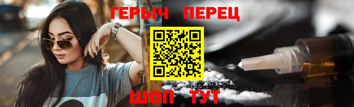 ГЕРОИН белый Апатиты