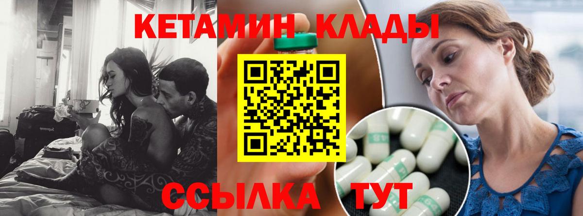 КЕТАМИН ketamine Апатиты