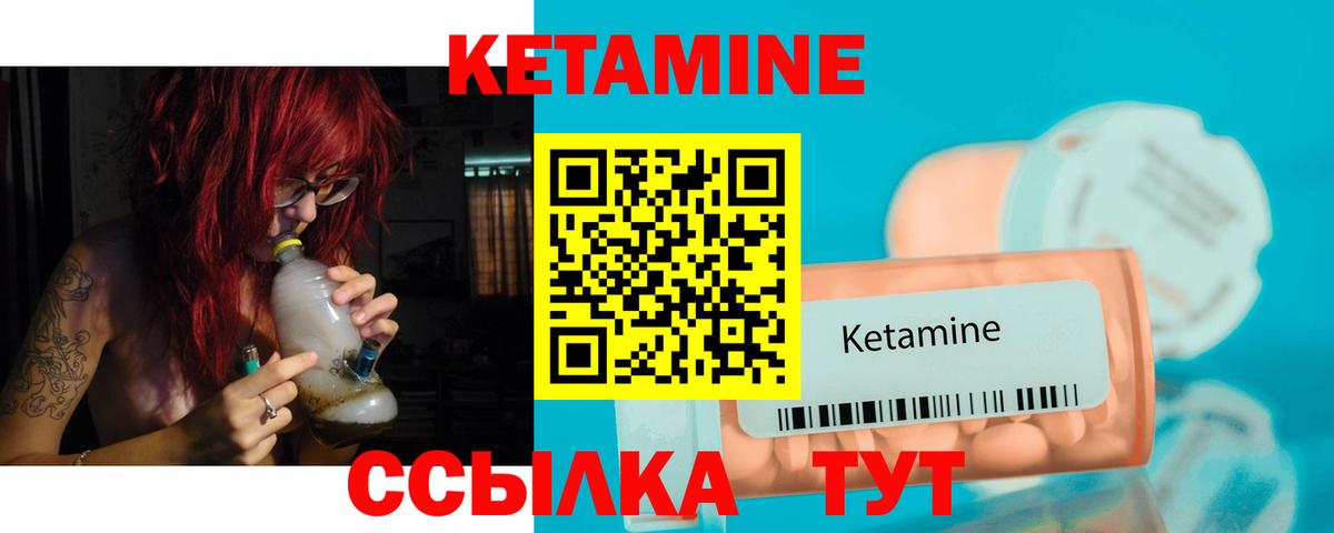 КЕТАМИН VHQ  Вход с VPN  kraken маркетплейс  КЕТАМИН VHQ  Апатиты 