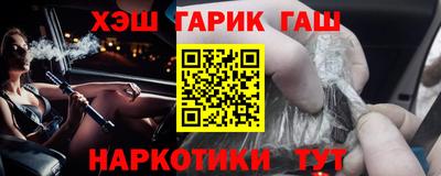 гидра Абинск