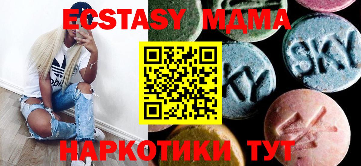 МДМА  Апатиты  MDMA Molly  МДМА Molly 