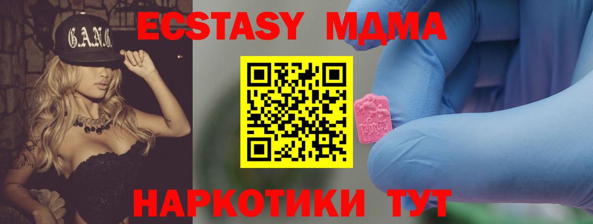 MDMA молли  Вход с VPN  Апатиты  МДМА молли 