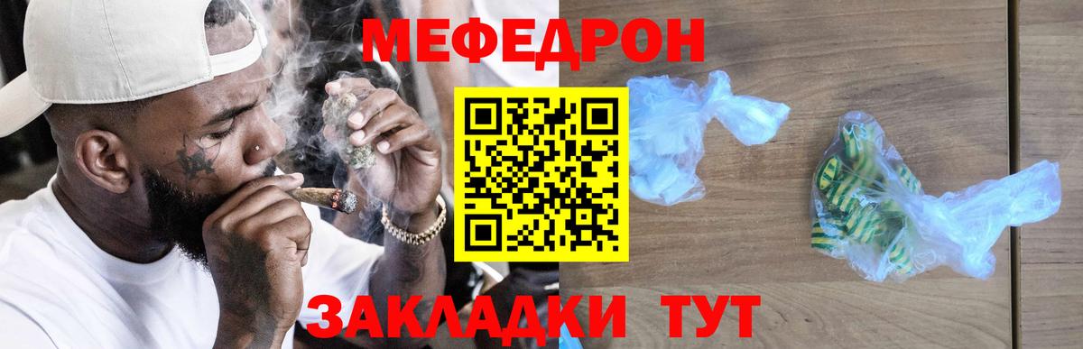 Меф  Апатиты