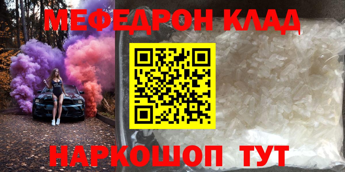 Мефедрон mephedrone  Мефедрон  Апатиты  Мефедрон mephedrone  МЕФ 