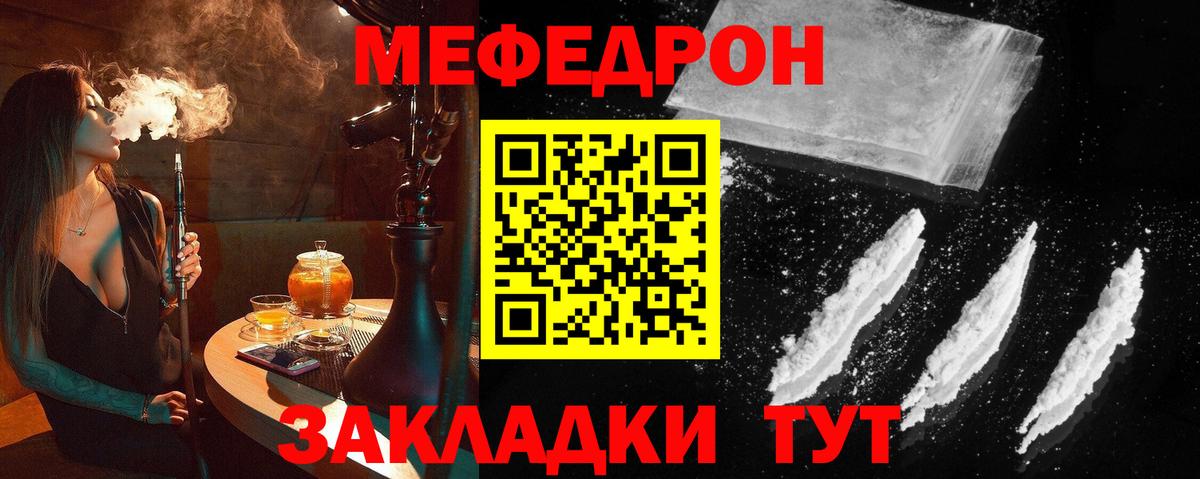 МЯУ-МЯУ  МЯУ-МЯУ VHQ  Мефедрон  Вход с VPN  Апатиты 
