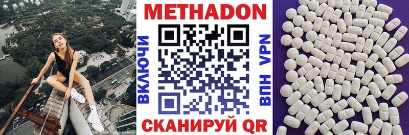 Метадон кристалл  Апатиты 
