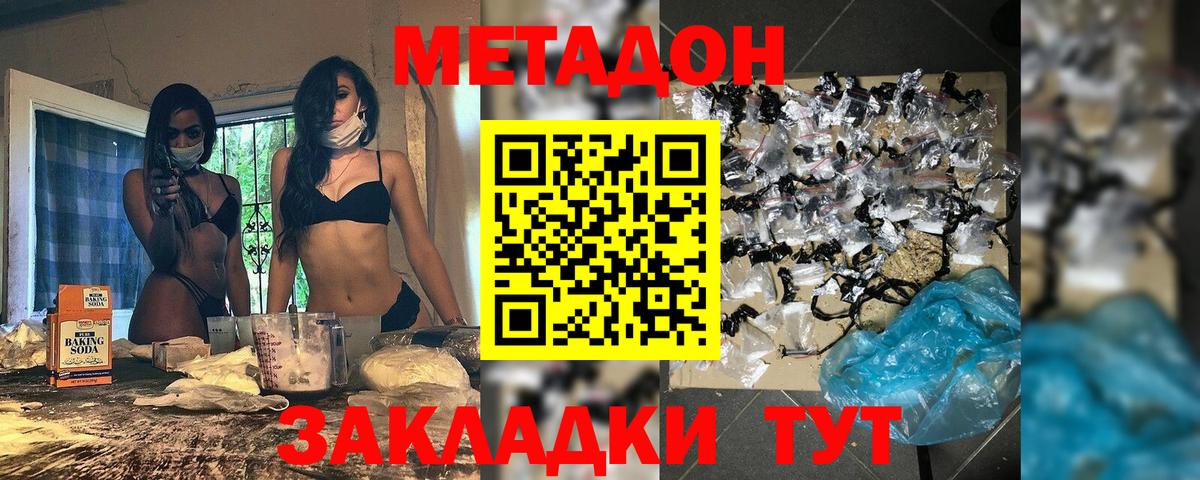 Метадон VHQ Апатиты