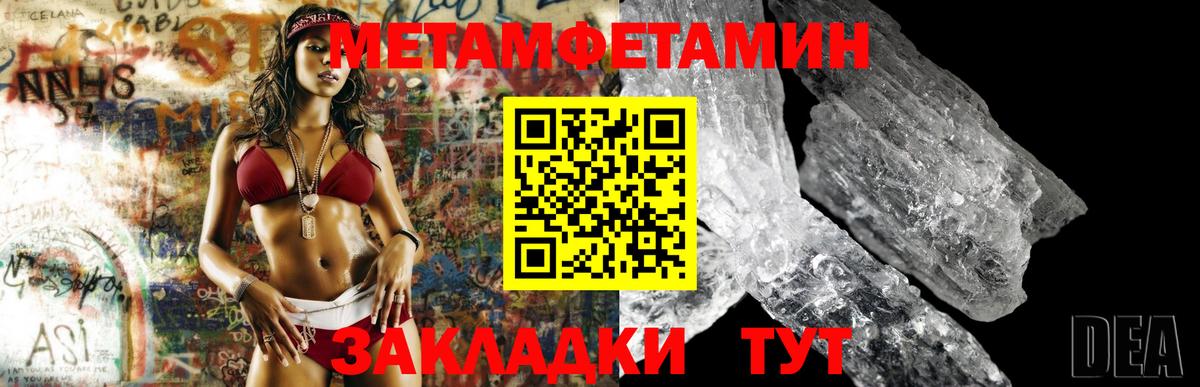 Первитин Декстрометамфетамин 99.9% Апатиты