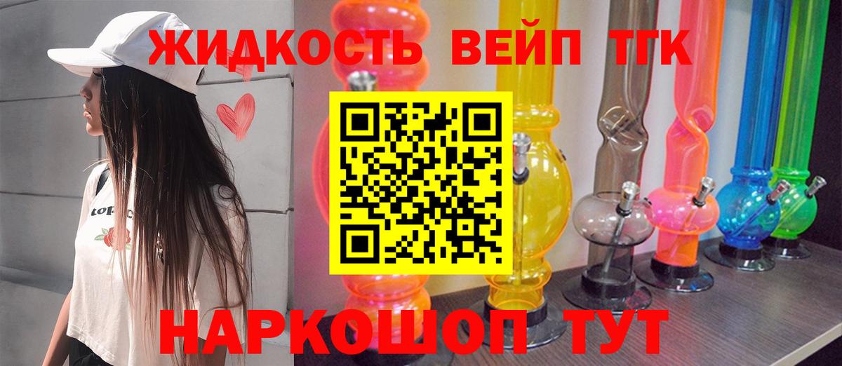 Дистиллят ТГК вейп с тгк  Вход с VPN  Дистиллят ТГК вейп с тгк  Апатиты 