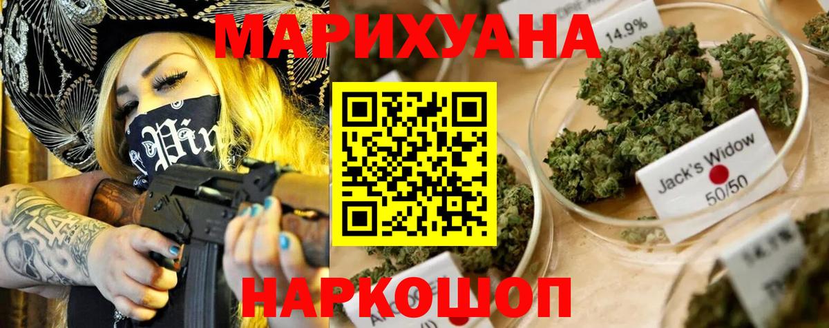 Бошки Шишки план  Вход с VPN  Конопля THC 21%  Апатиты  Каннабис AK-47 